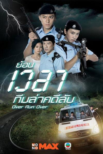 Over Run Over dizi afişi