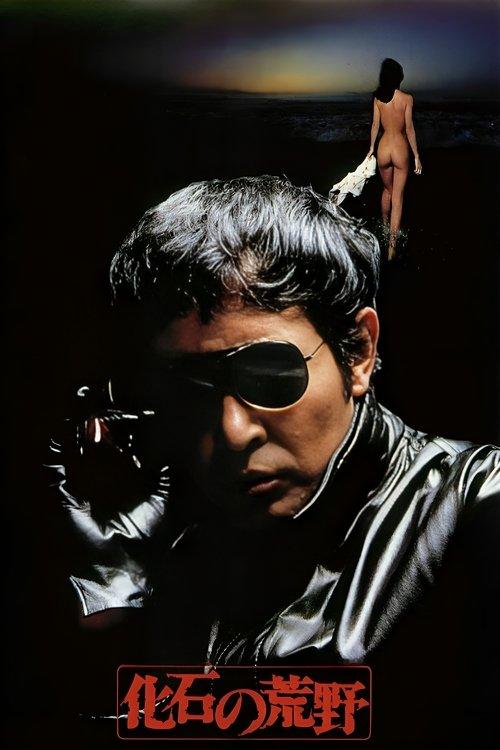 Fossilized Wilderness film afişi