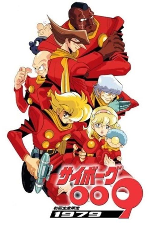 Cyborg 009 dizi afişi