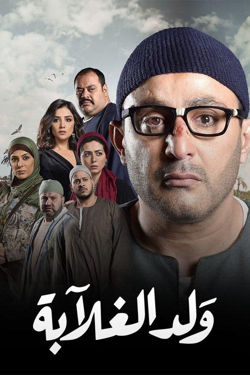 Son of the Poor dizi afişi