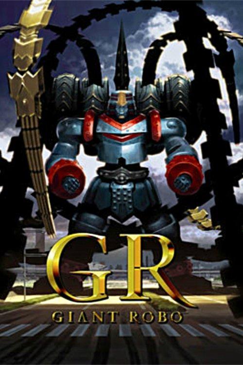 GR -GIANT ROBO- dizi afişi
