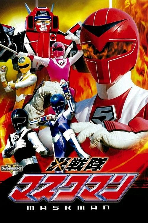 Hikari Sentai Maskman dizi afişi