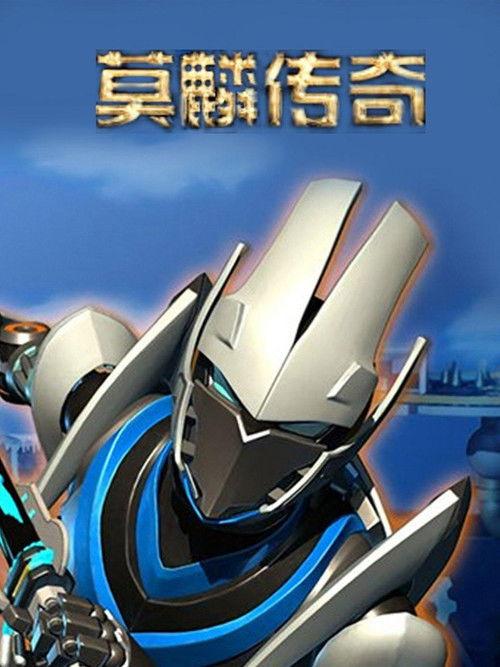 The Legend of Mo Lin Sezon 1