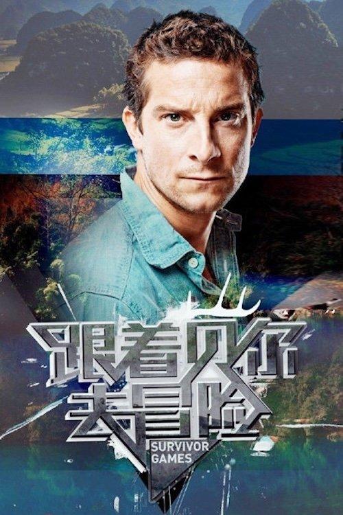 Survivor Games with Bear Grylls dizi afişi