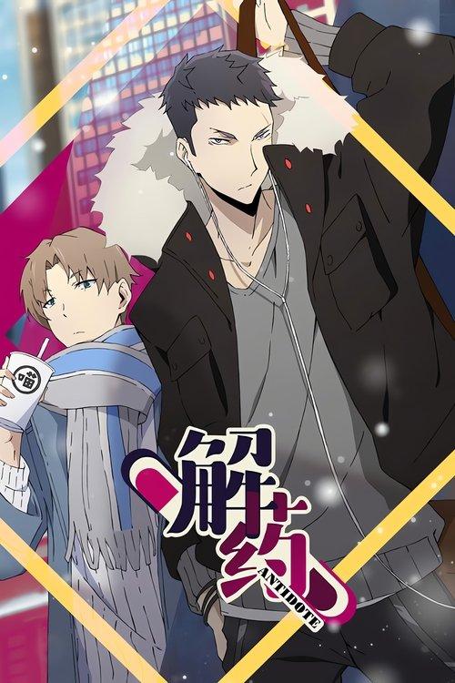 Antidote dizi afişi