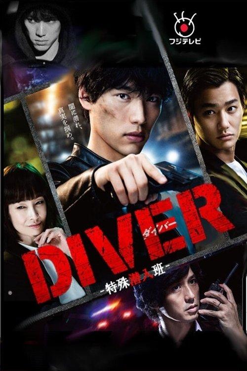 DIVER -Special Investigation Unit- dizi afişi