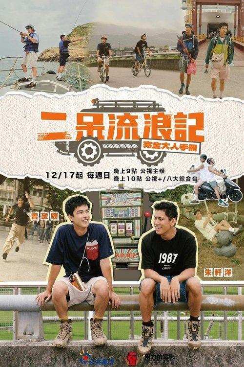 Twenty-five dizi afişi