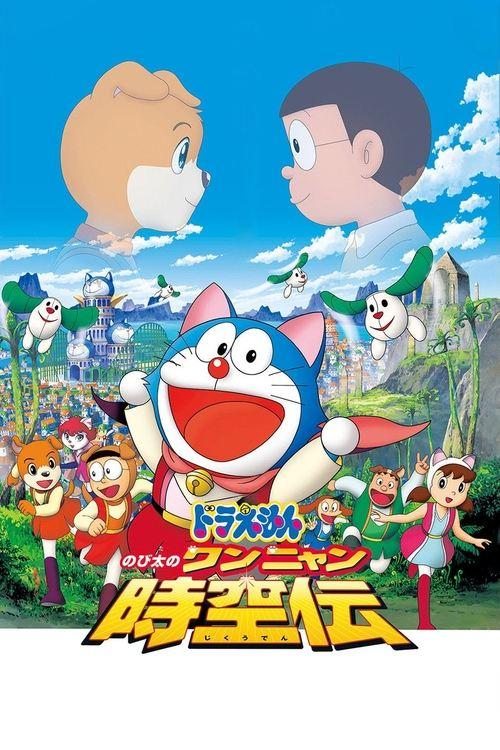Doraemon: Nobita in the Wan-Nyan Spacetime Odyssey film afişi