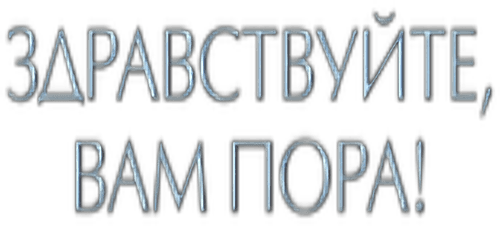 Hello, It's Your Time! logo