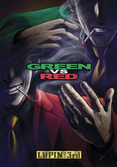 Lupin the Third: Green vs Red film afişi