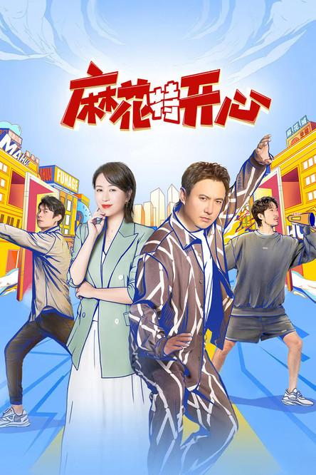 Mahua's Fun Age Sezon 1