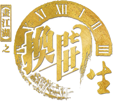 A Portrait of Jianghu: Reincarnated Disciple logo