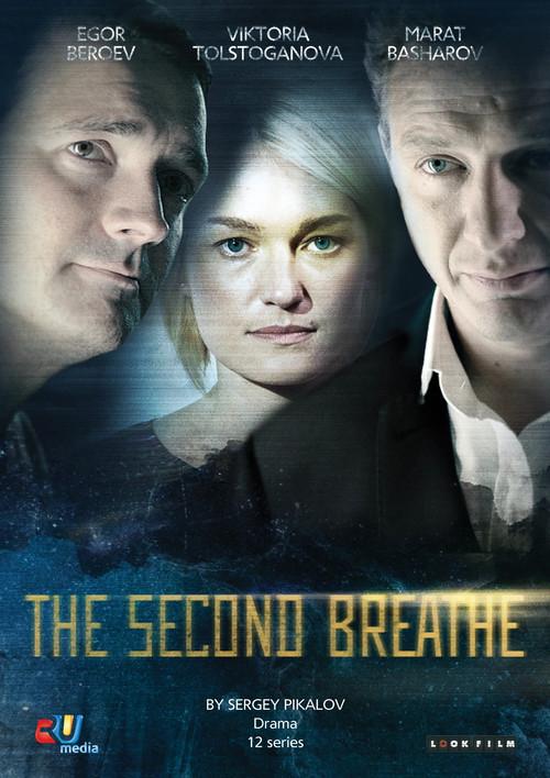 The Second Breathe dizi afişi