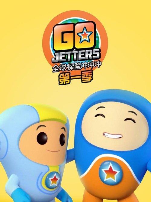 Go Jetters Sezon 1