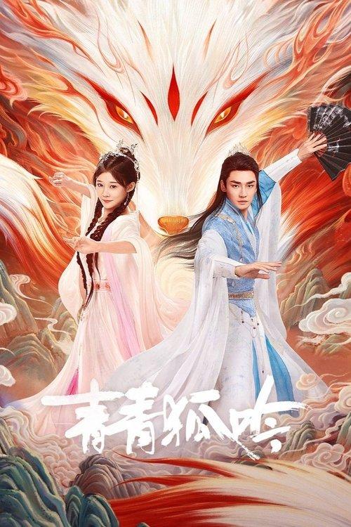 Qing Qing Hu Yin dizi afişi