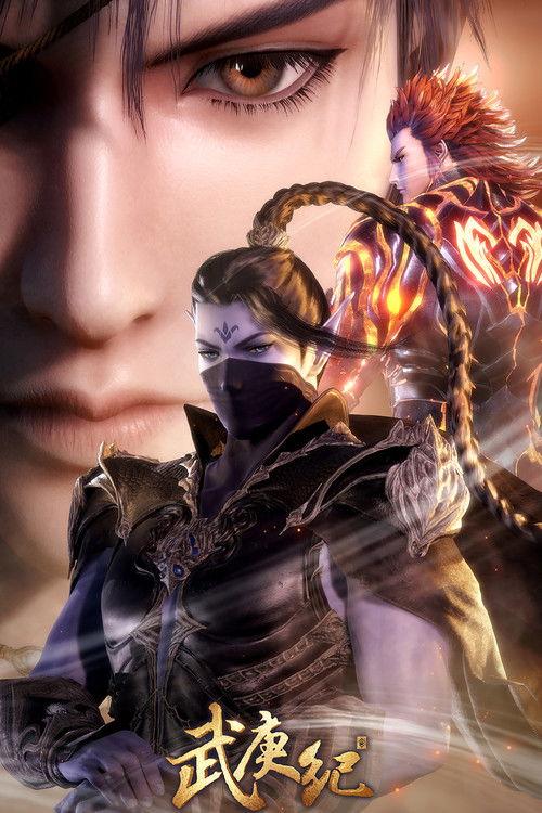 The Journey of Wugeng Sezon 3