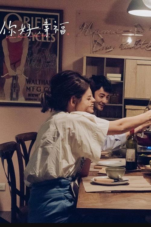 你好,幸福 dizi afişi