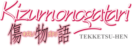 Kizumonogatari Part 1: Tekketsu logo