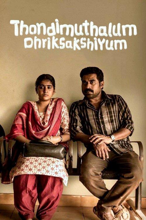 Thondimuthalum Driksakshiyum film afişi