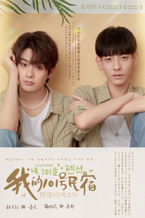 Love in B&B dizi afişi