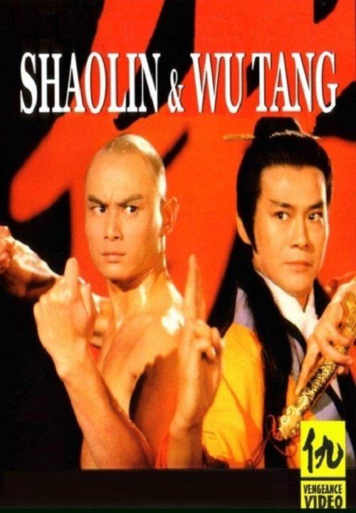 Shaolin and Wu Tang film afişi