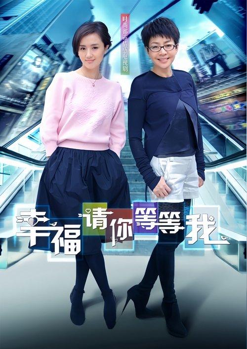 Happiness Please Wait For Me dizi afişi