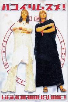 Innocence in Bloom dizi afişi