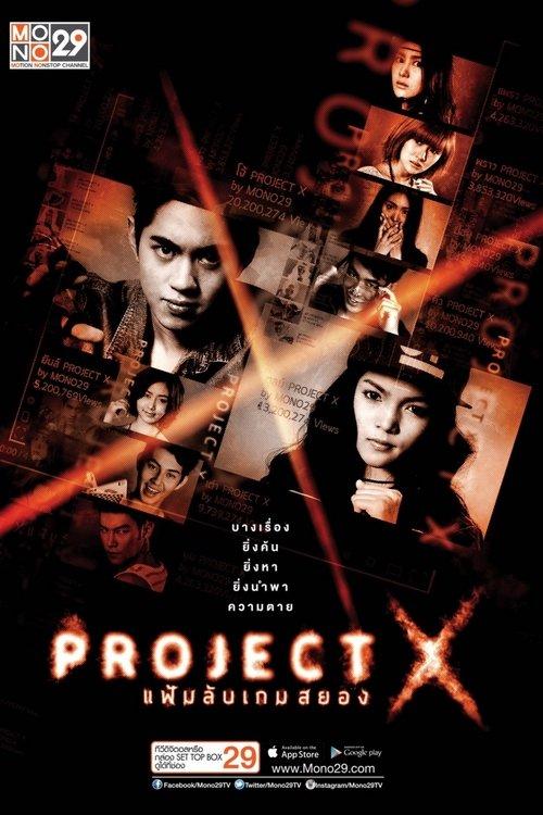 Project X dizi afişi