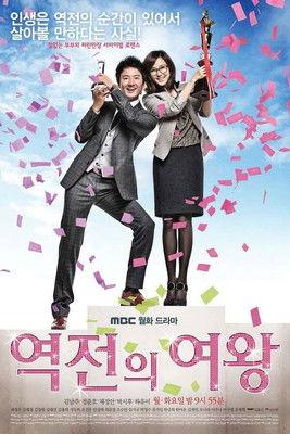 Queen of Reversals Sezon 1