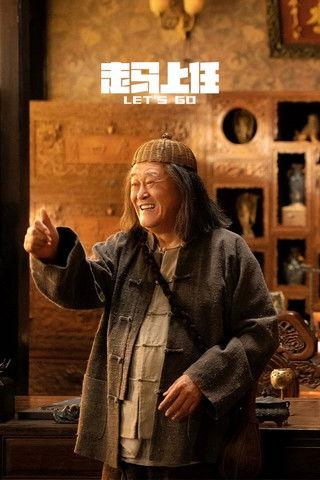 Let's Go dizi afişi