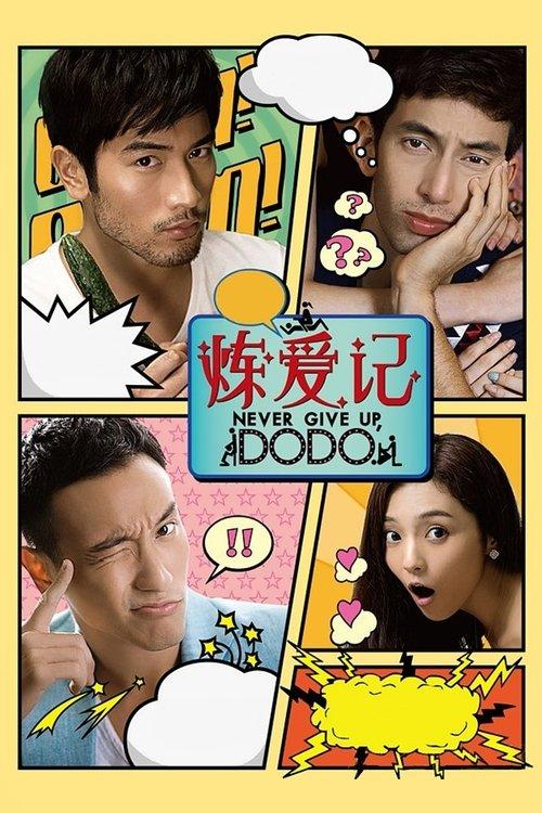 Never Give Up, Dodo dizi afişi