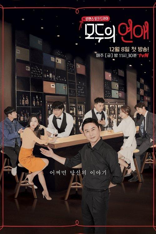 Modulove dizi afişi