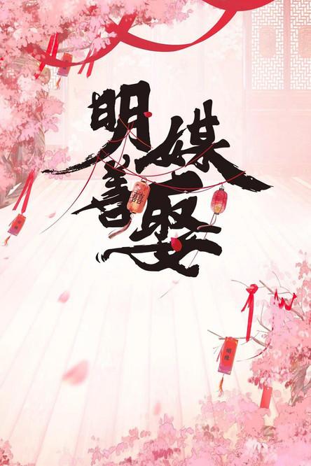 Better Halves Sezon 1