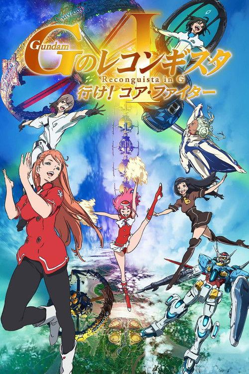 Gundam Reconguista in G Collection koleksiyon afişi