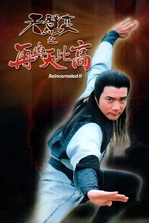 Reincarnated (II) dizi afişi