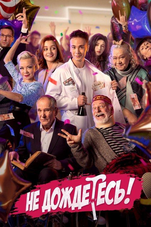 You Can't Wait dizi afişi