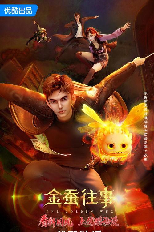 The Golden Wug Sezon 1