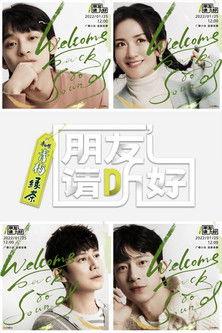 Welcome Back to Sound Sezon 2