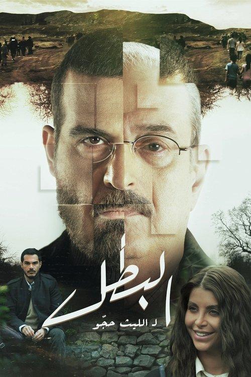 The Hero dizi afişi