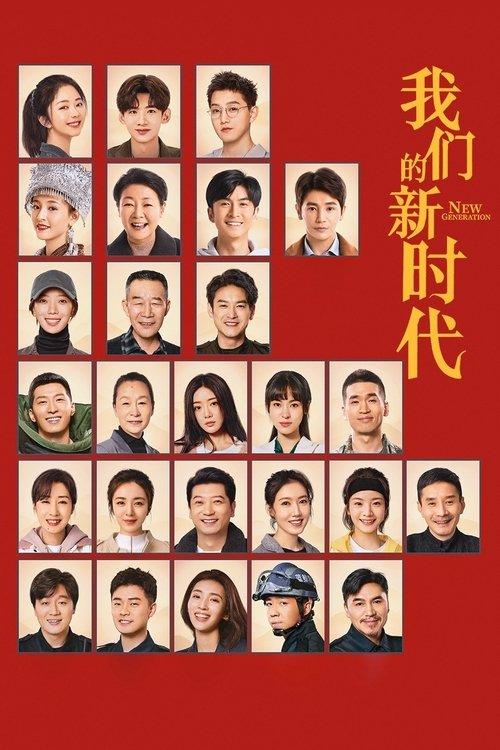 New Generation dizi afişi