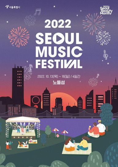 Seoul Music Festival dizi afişi