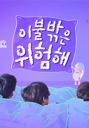 It's Dangerous Beyond The Blankets Sezon 2