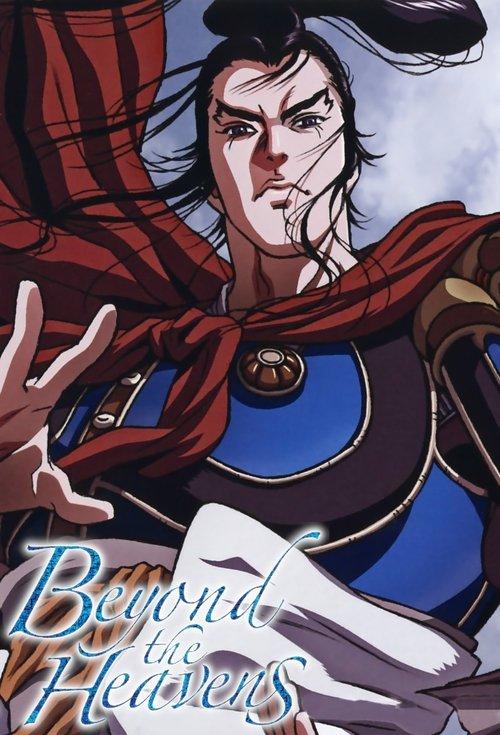 Beyond the Heavens dizi afişi