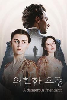 A Dangerous Friendship Sezon 1