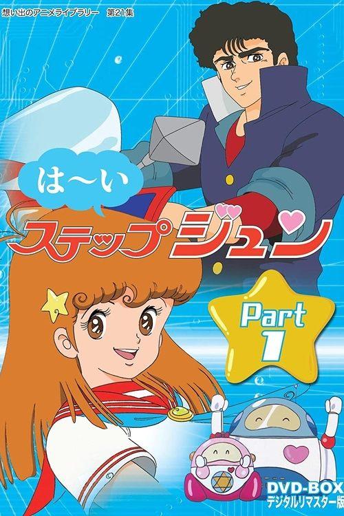 Hai! Step Jun dizi afişi