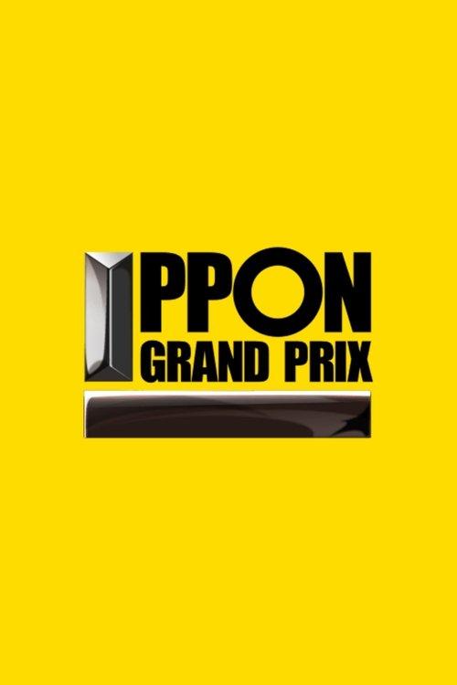 IPPON GRAND PRIX dizi afişi