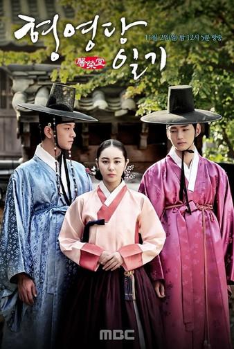 The Diary of Heong Yeong-dang film afişi