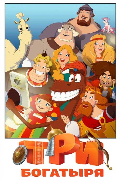 Three Heroes Collection koleksiyon afişi