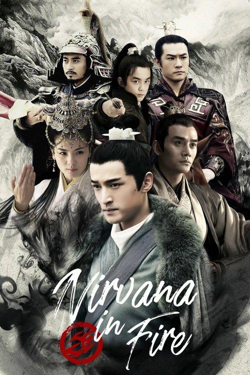 Nirvana in Fire dizi afişi