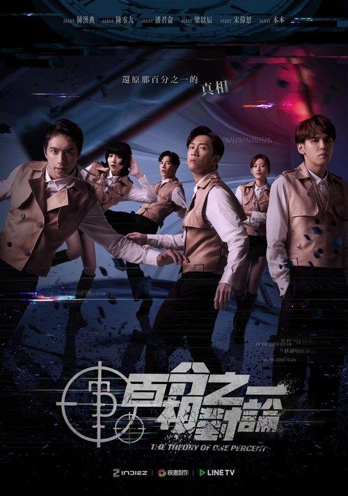 The Theory of One Percent dizi afişi